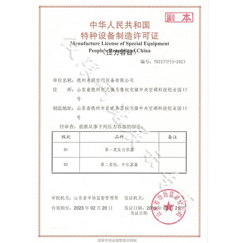 企業(yè)榮譽